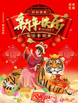 新年快乐