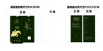 邀请函含刀模