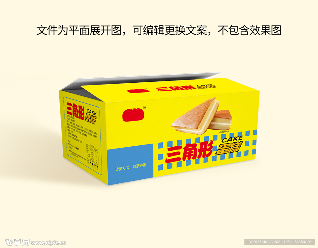蛋糕包装箱