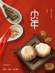 小年海报