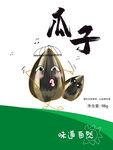 瓜子包装平面图