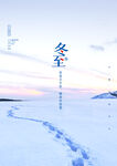冬至雪景清新背景