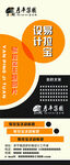 企业易拉宝展架