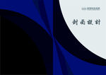 极简封面设计