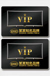 黑色VIP卡