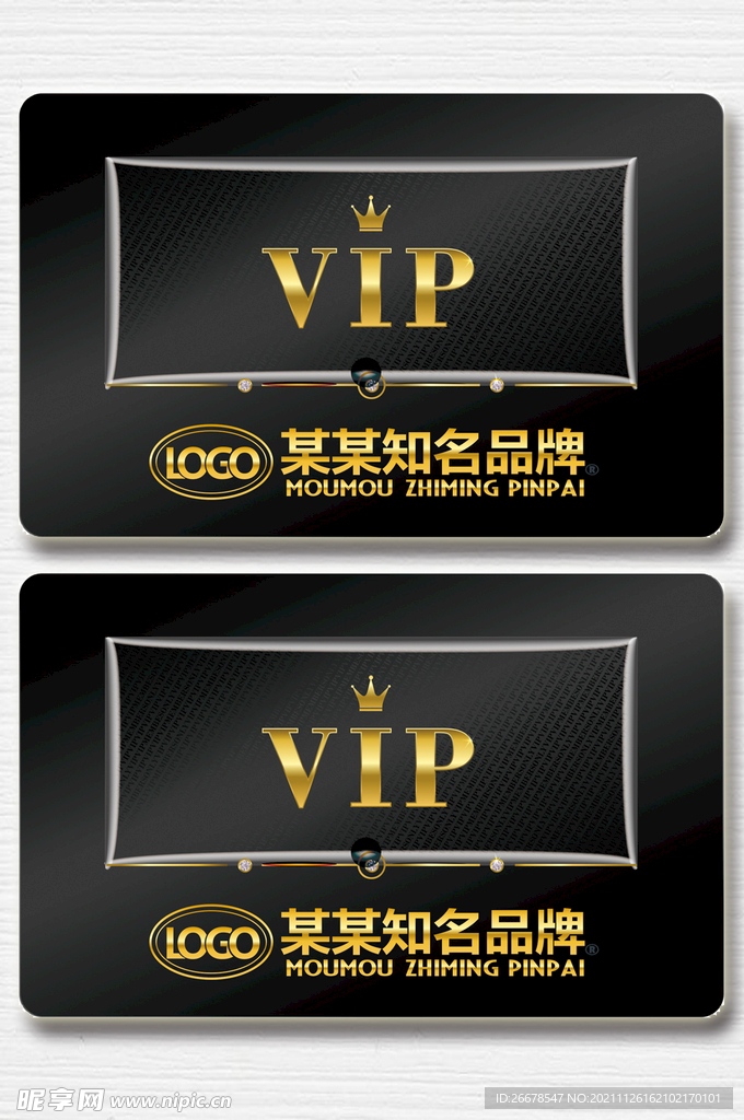 黑色VIP卡
