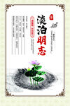 淡薄明志廉政文化