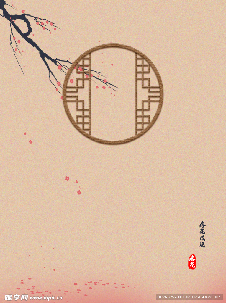  中国风背景