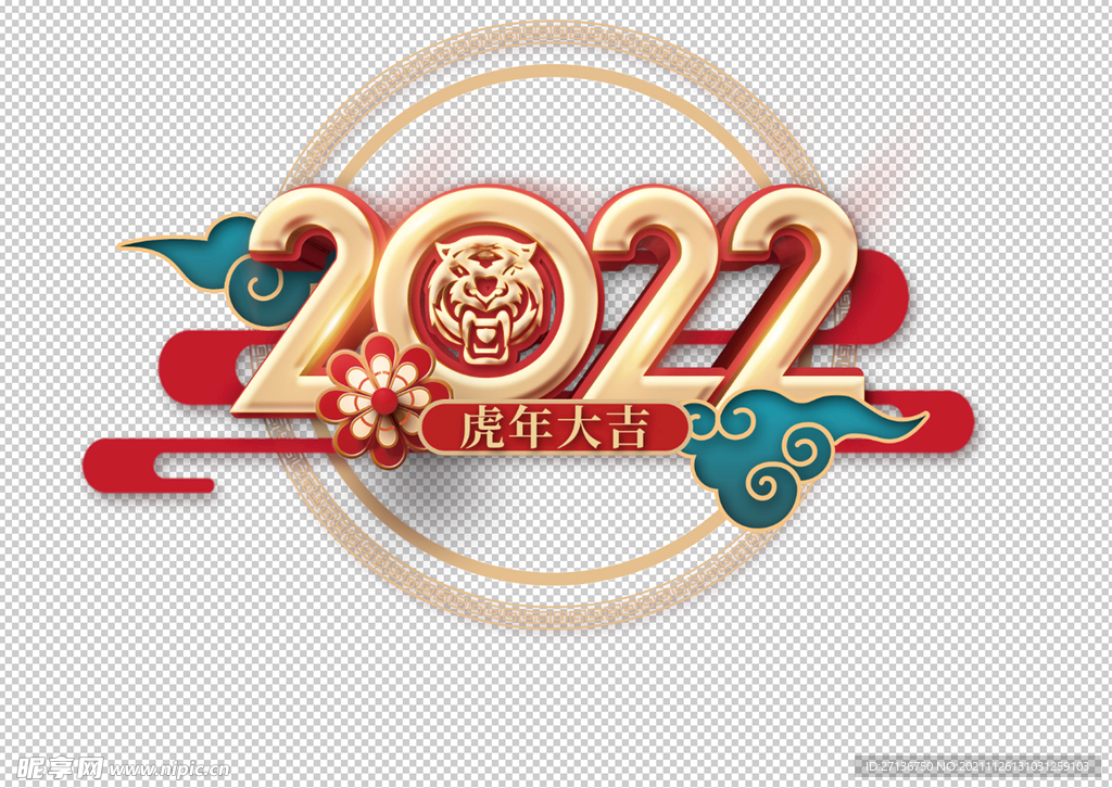 2022字体