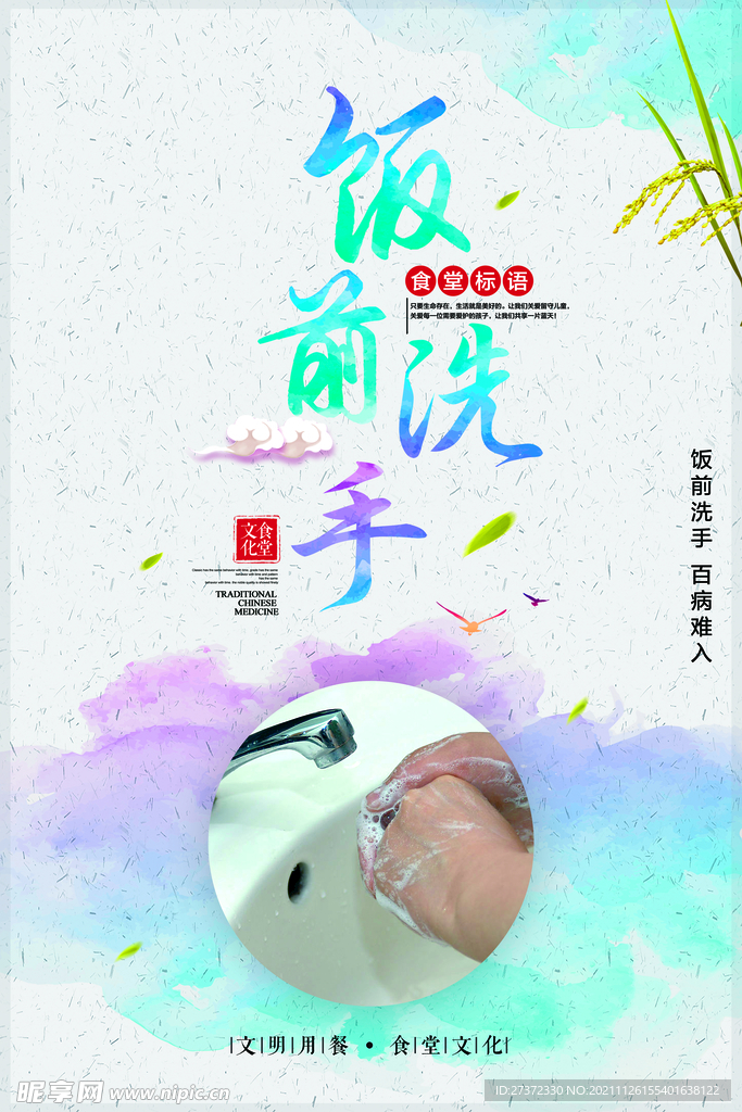  食堂文化