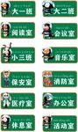 班级牌