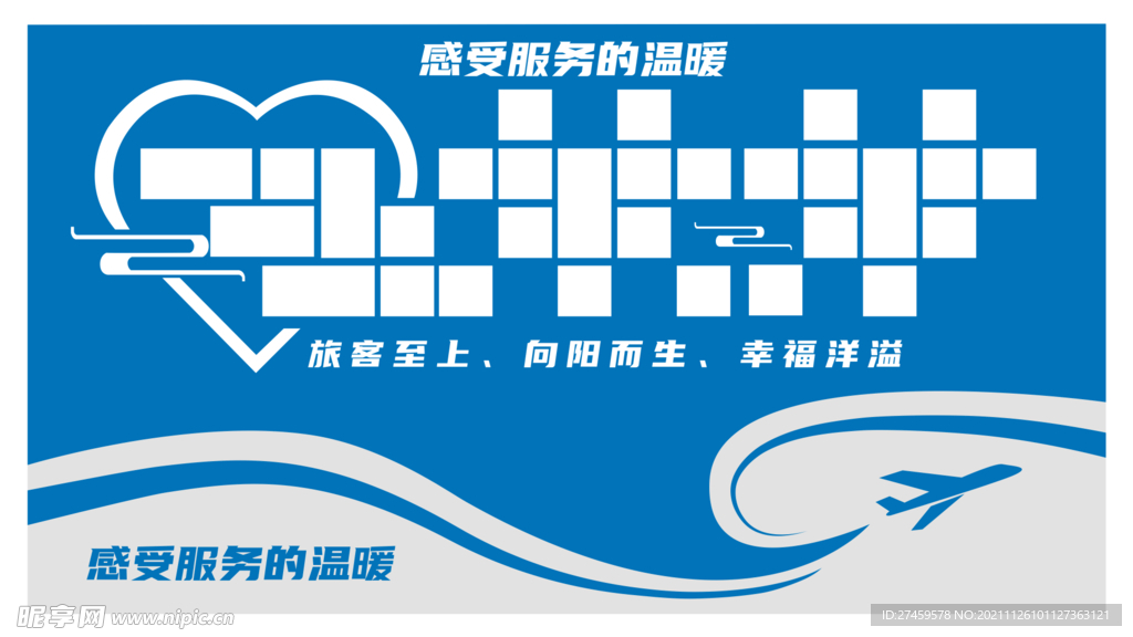 照片文化墙