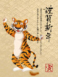 虎年年画贺卡