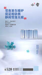 蓝色简约时尚小雪节气海报