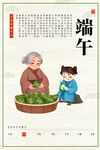 白色简约时尚插画端午节气海报