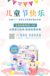白色简约插画六一儿童节海报