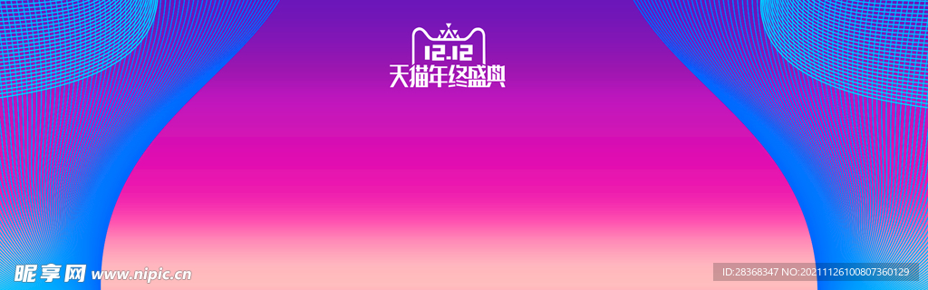 炫彩渐变背景 