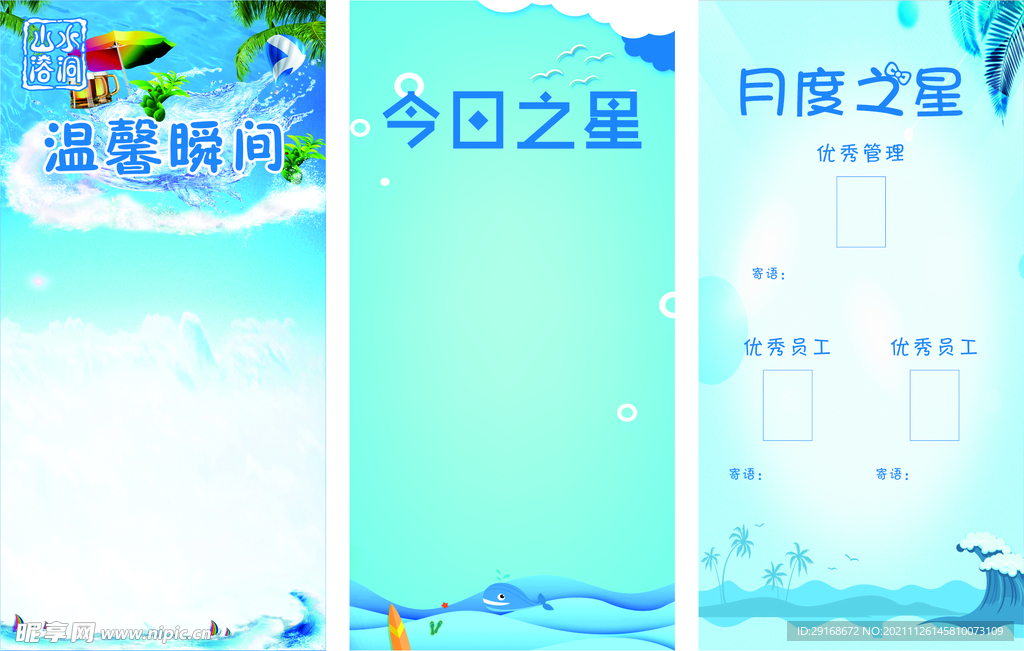 今日之星海报
