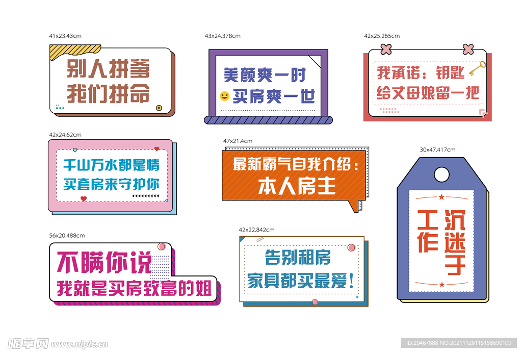 手举牌