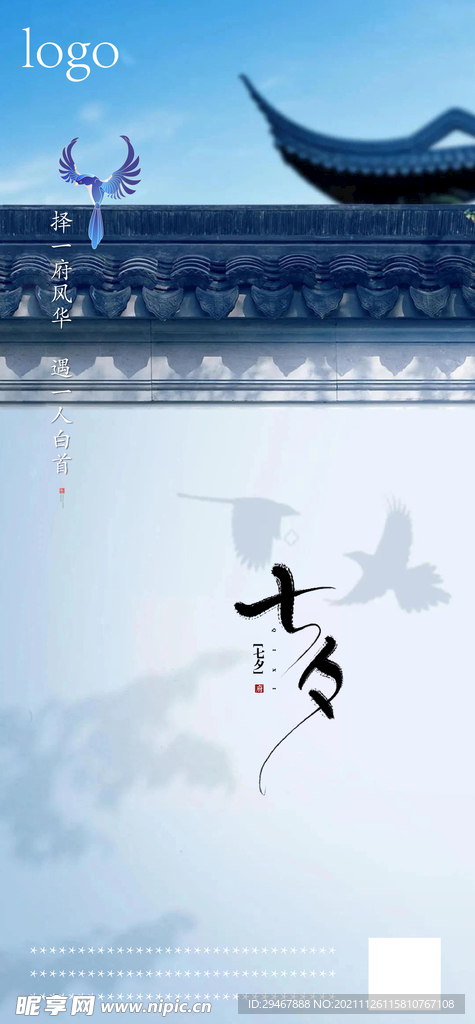 七夕