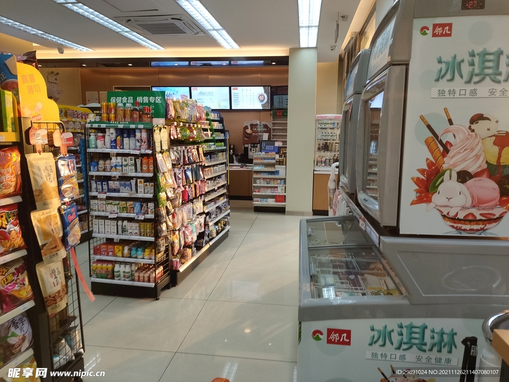 便利店