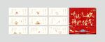 春节九宫格