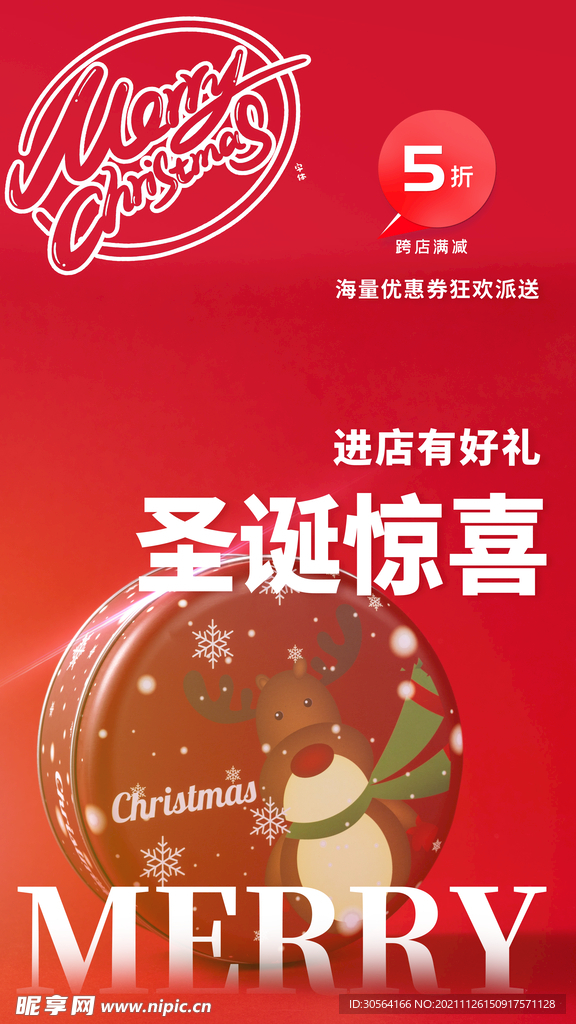 圣诞节