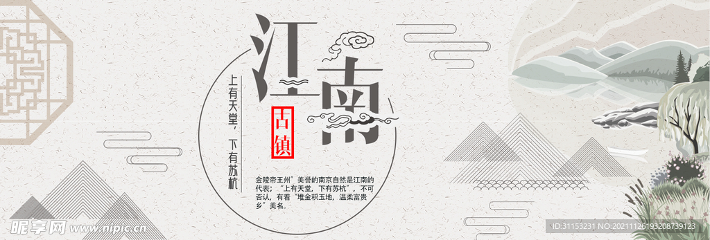 江南海报