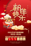 新年快乐