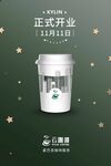 正式开业