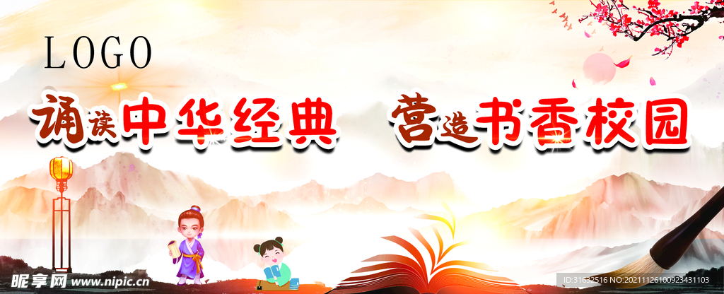 学校书画