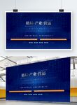 高端大气科技背景展板