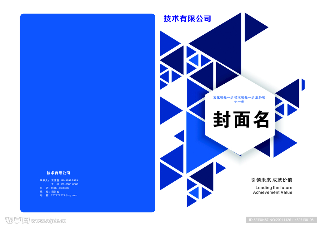 封面