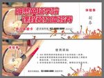 网球代金券