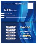 科技名片