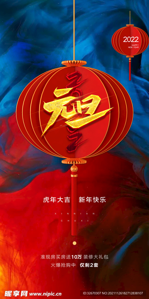 大气时尚红色新年创意海报