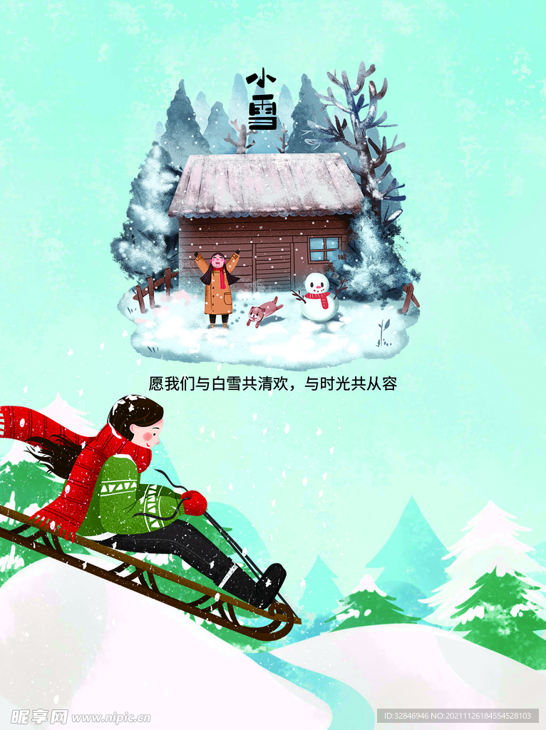 滑雪