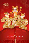 简约2022元旦插画新年海报