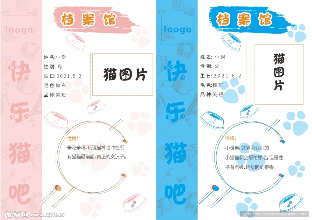 猫简历