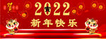 2022年 