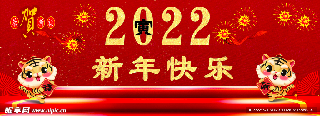 2022年 