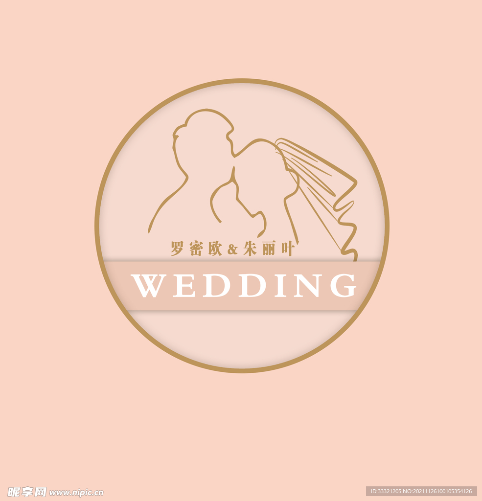香槟色婚礼