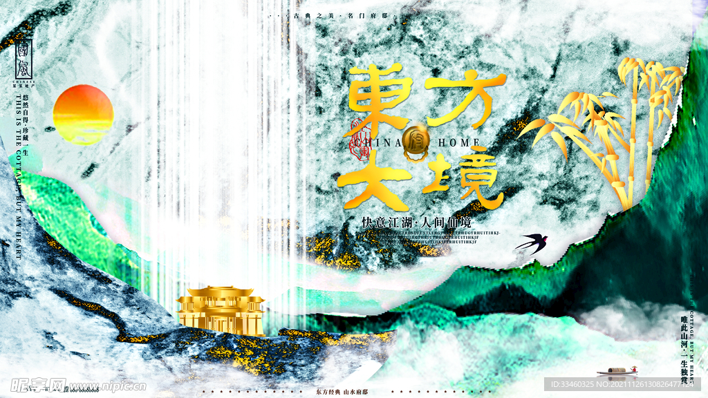 房地产宣传