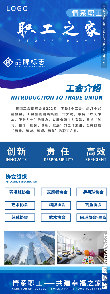 职工之家