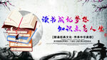 读书