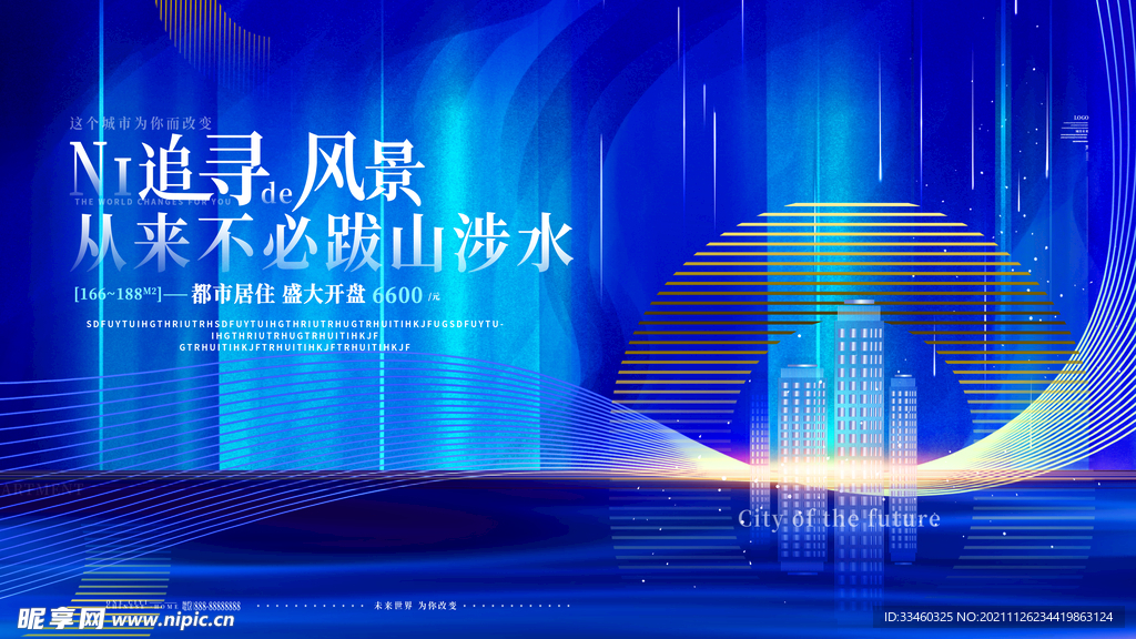 房地产宣传