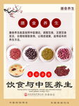 饮食养生