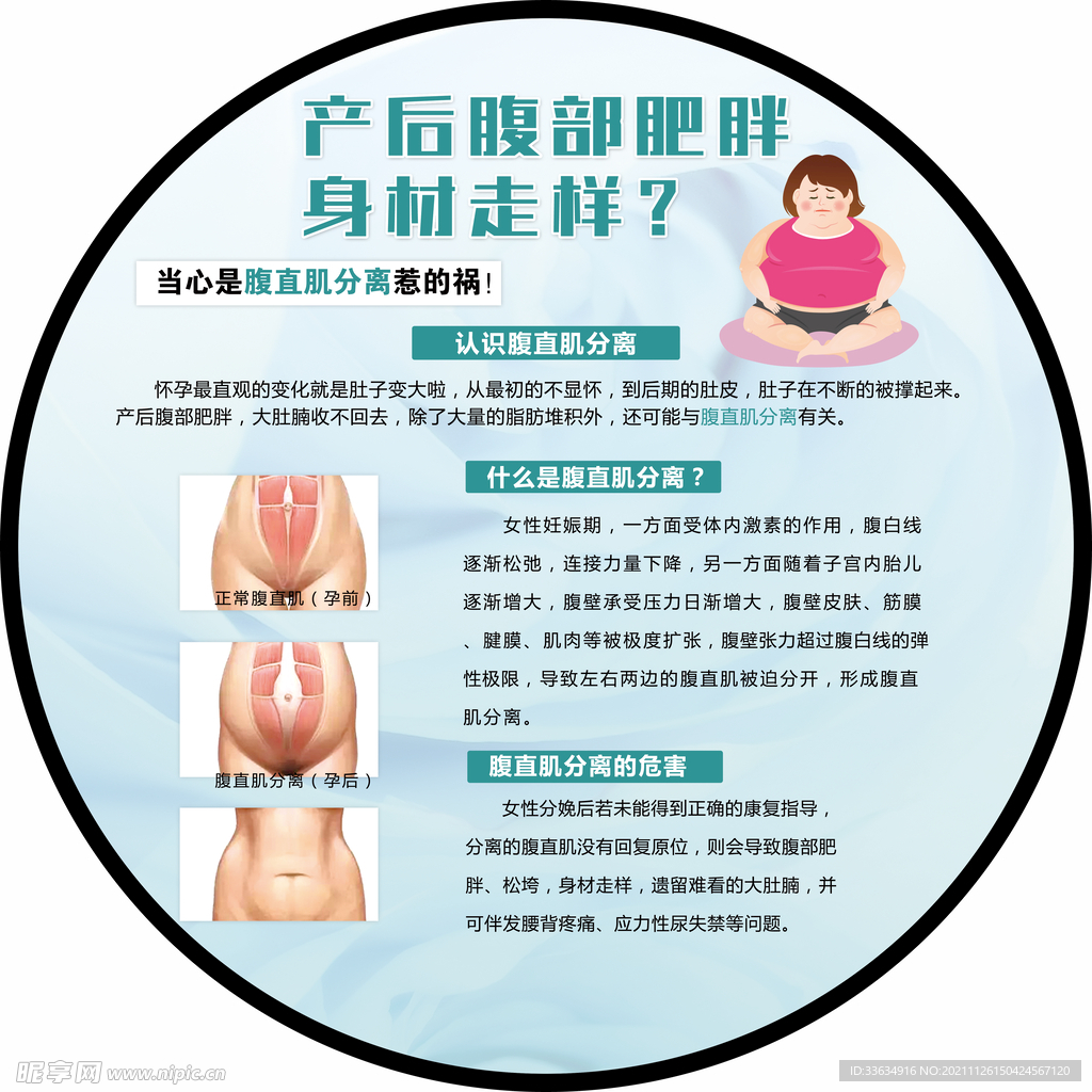 产后恢复 产后修复 产后减肥 
