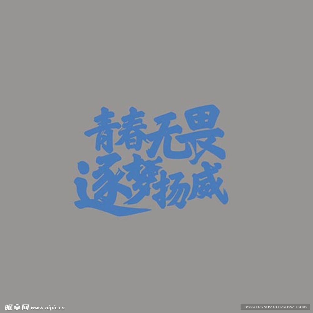 班服图案