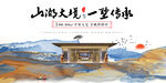 新中式高端地产户外主画面